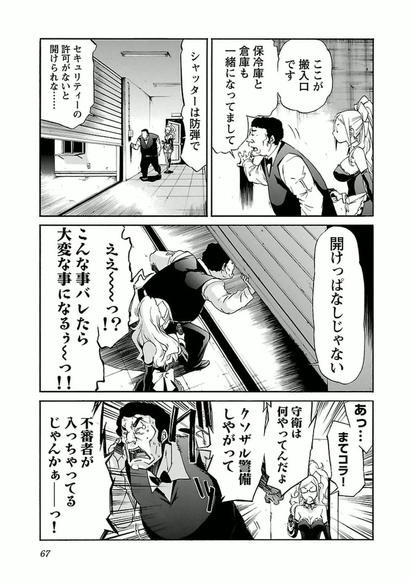 Trash. (YAMAMOTO Kenji) - Chapter 35 - Page 15