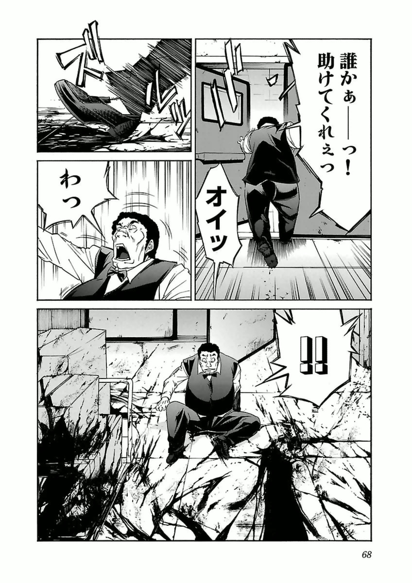 Trash. (YAMAMOTO Kenji) - Chapter 35 - Page 16