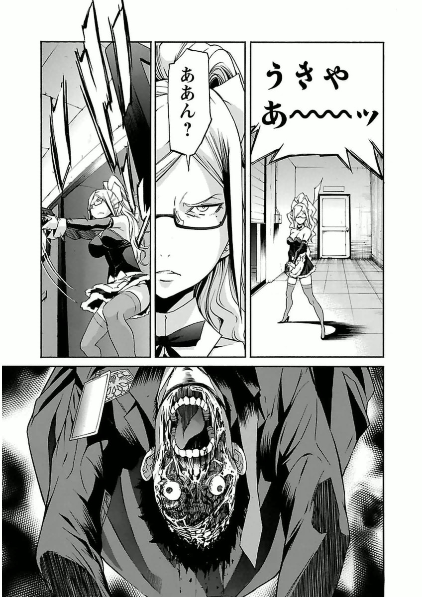 Trash. (YAMAMOTO Kenji) - Chapter 35 - Page 17