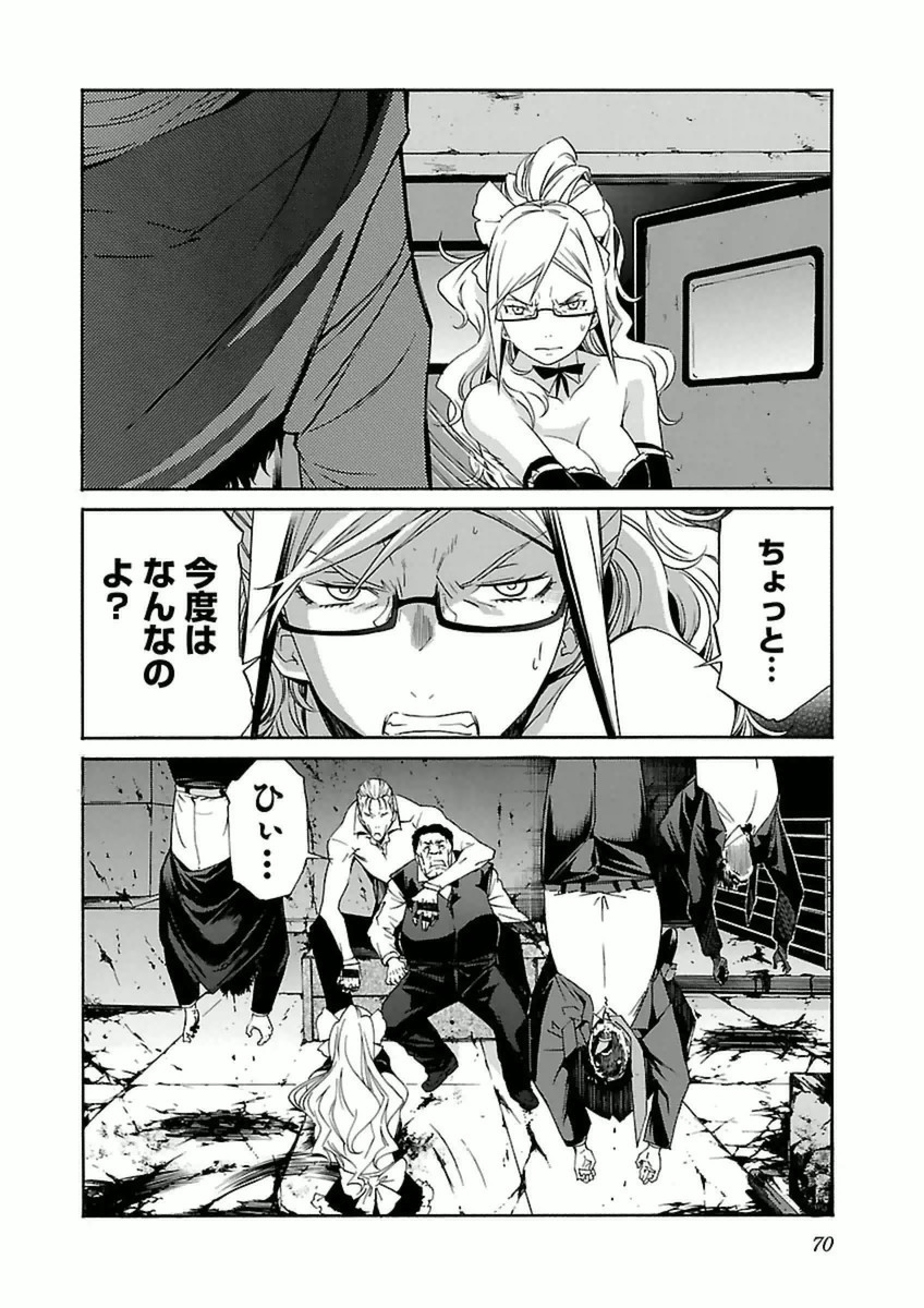 Trash. (YAMAMOTO Kenji) - Chapter 35 - Page 18