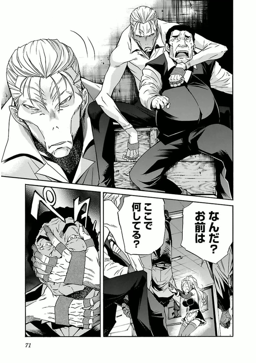 Trash. (YAMAMOTO Kenji) - Chapter 35 - Page 19