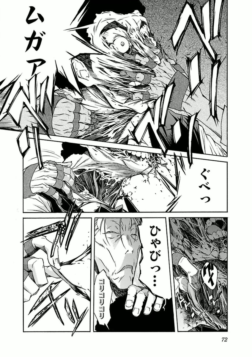 Trash. (YAMAMOTO Kenji) - Chapter 35 - Page 20