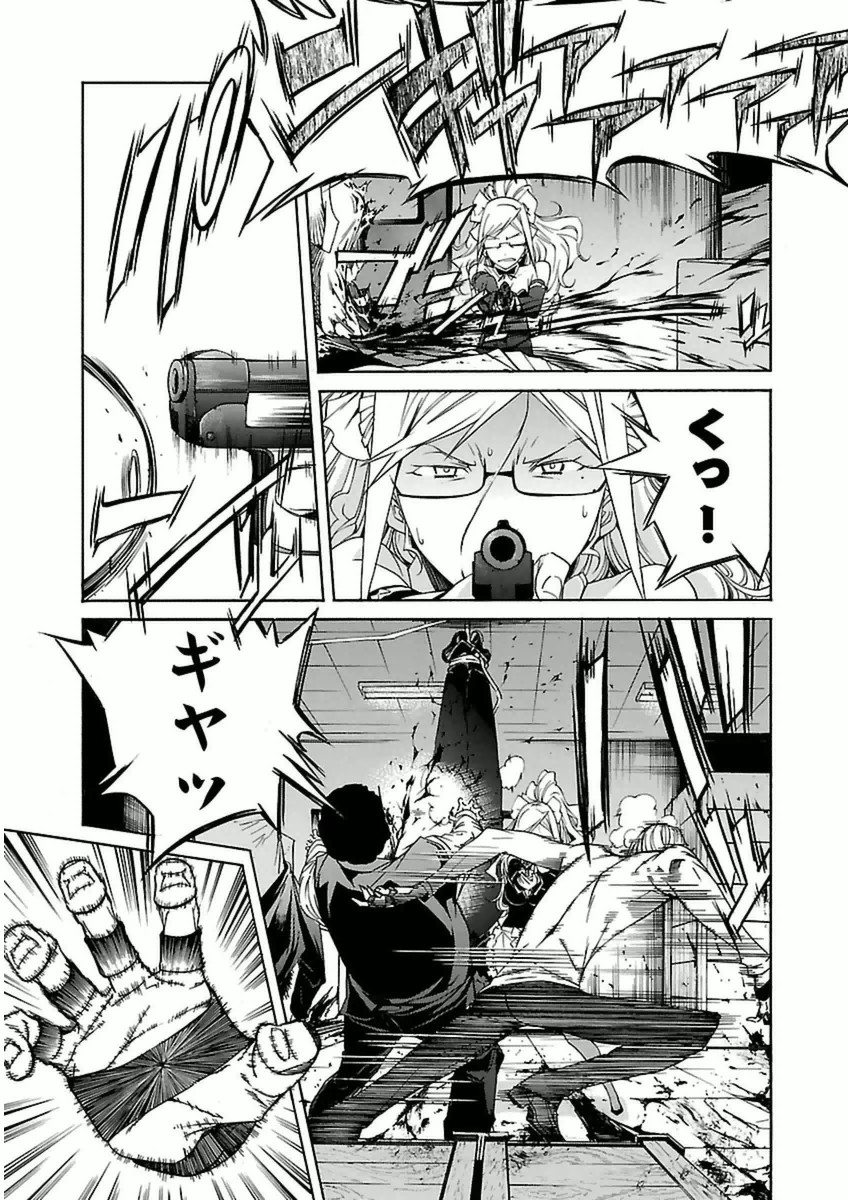 Trash. (YAMAMOTO Kenji) - Chapter 35 - Page 21