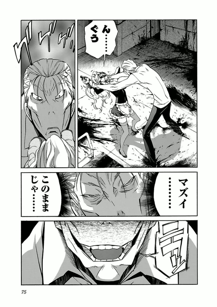 Trash. (YAMAMOTO Kenji) - Chapter 35 - Page 23