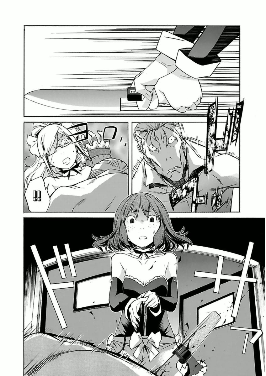 Trash. (YAMAMOTO Kenji) - Chapter 35 - Page 24