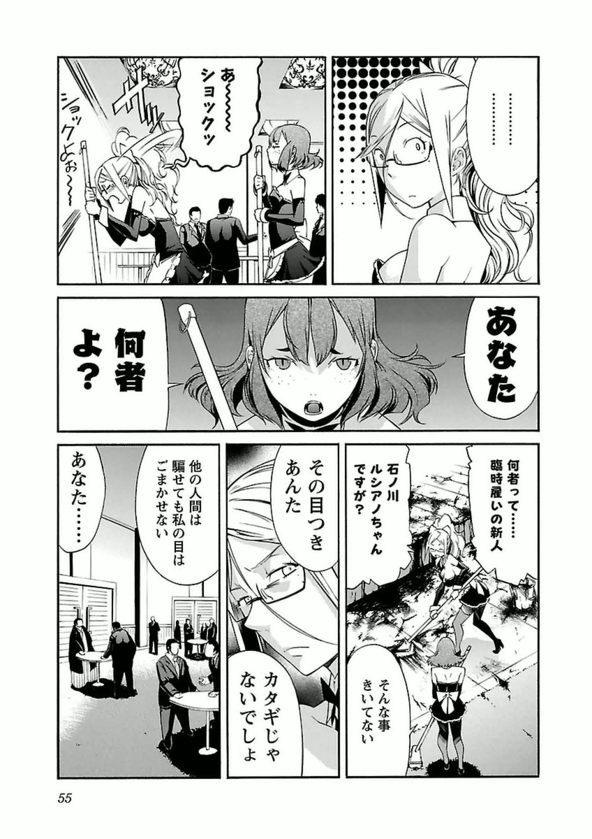 Trash. (YAMAMOTO Kenji) - Chapter 35 - Page 3