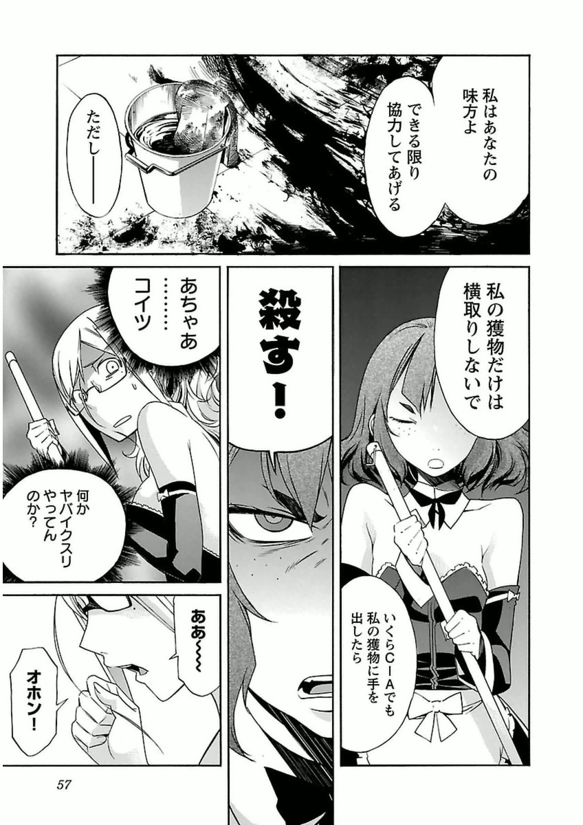 Trash. (YAMAMOTO Kenji) - Chapter 35 - Page 5