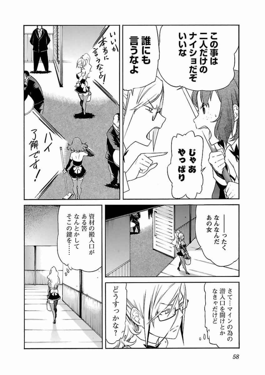 Trash. (YAMAMOTO Kenji) - Chapter 35 - Page 6