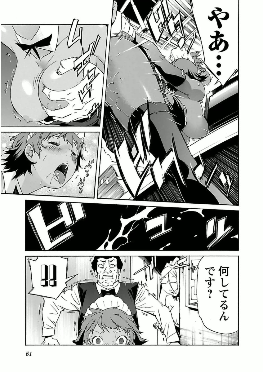 Trash. (YAMAMOTO Kenji) - Chapter 35 - Page 9