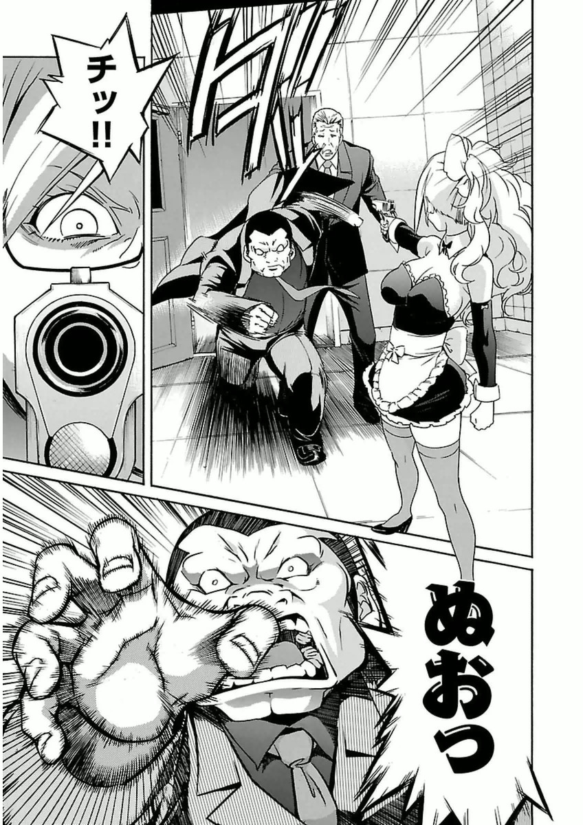 Trash. (YAMAMOTO Kenji) - Chapter 36 - Page 11