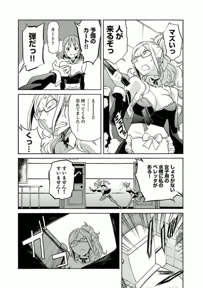 Trash. (YAMAMOTO Kenji) - Chapter 36 - Page 14