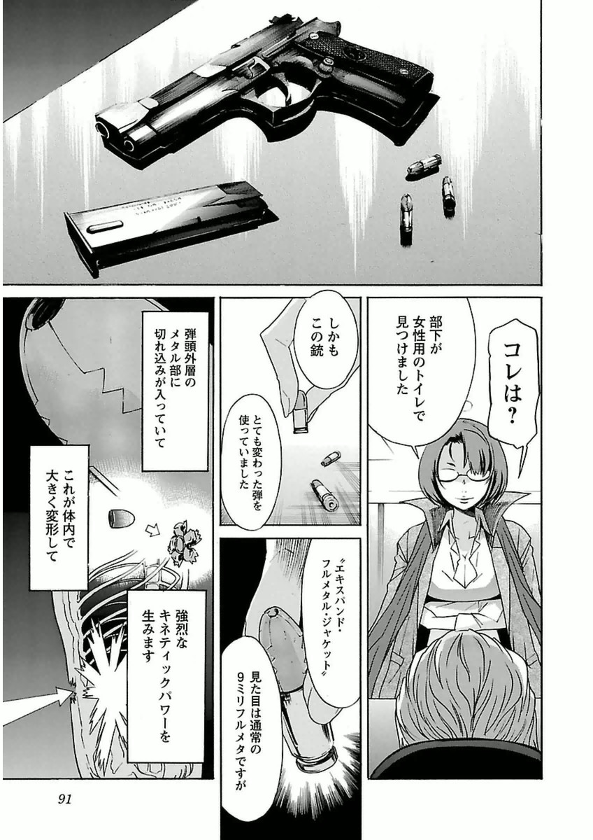 Trash. (YAMAMOTO Kenji) - Chapter 36 - Page 15