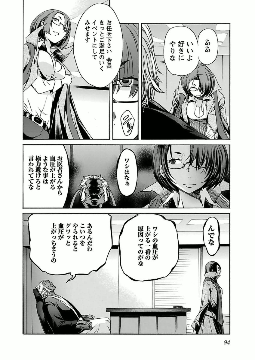 Trash. (YAMAMOTO Kenji) - Chapter 36 - Page 18