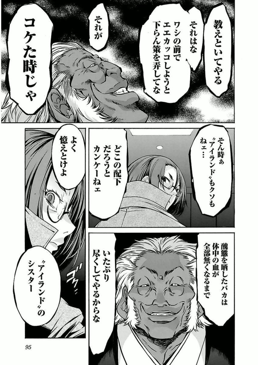 Trash. (YAMAMOTO Kenji) - Chapter 36 - Page 19