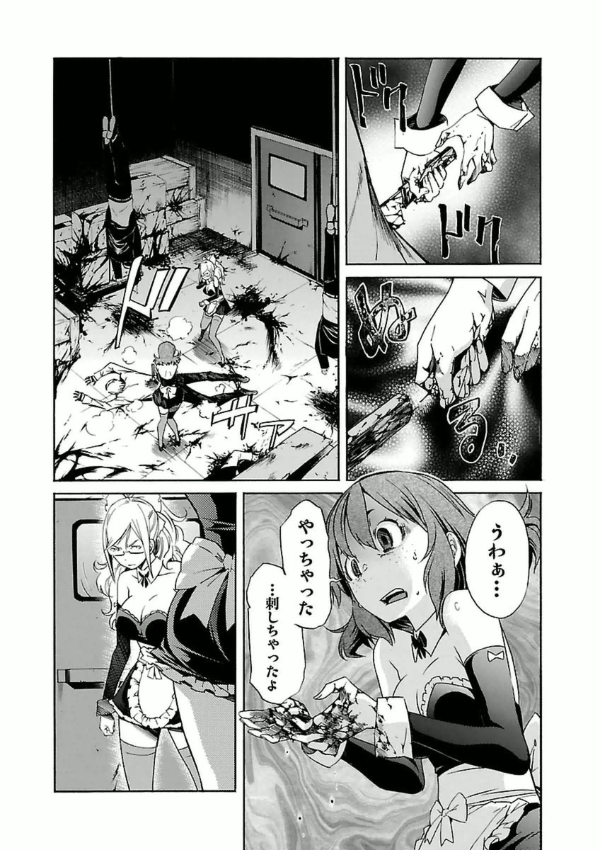 Trash. (YAMAMOTO Kenji) - Chapter 36 - Page 2