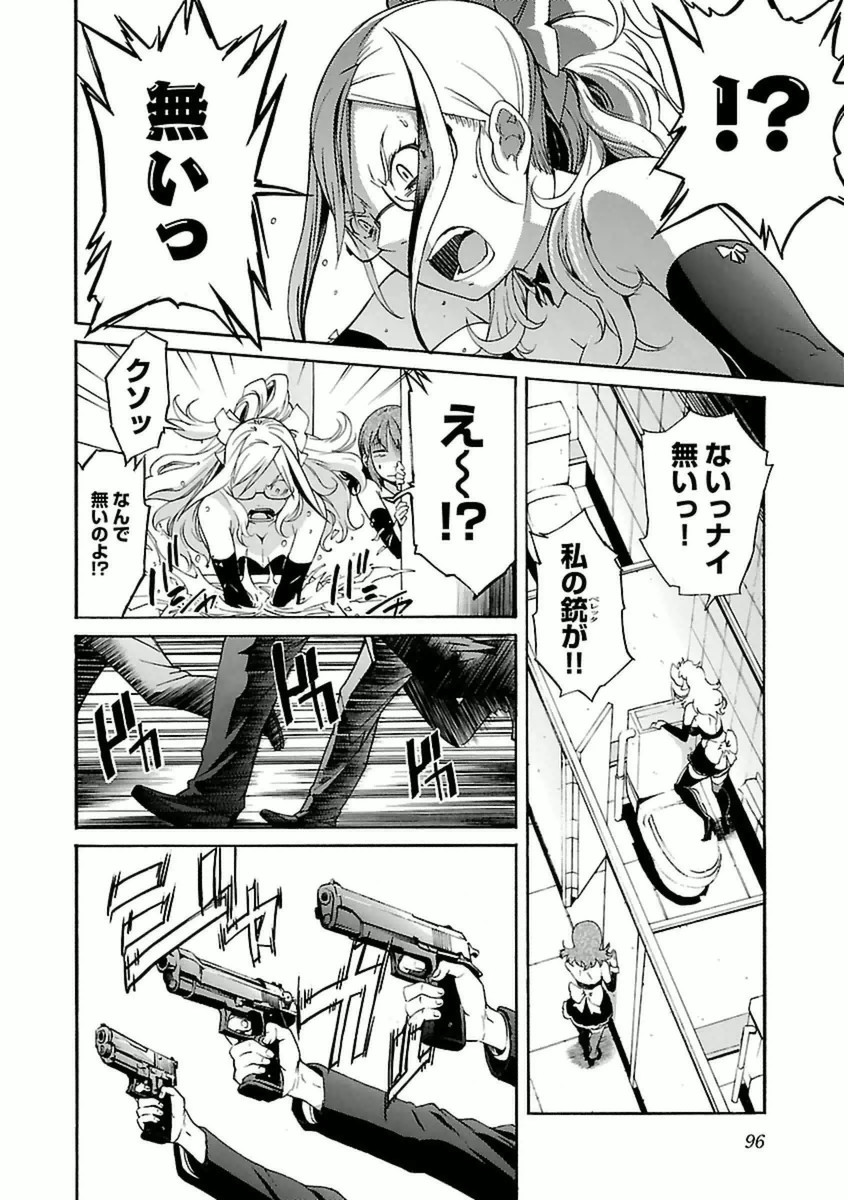 Trash. (YAMAMOTO Kenji) - Chapter 36 - Page 20