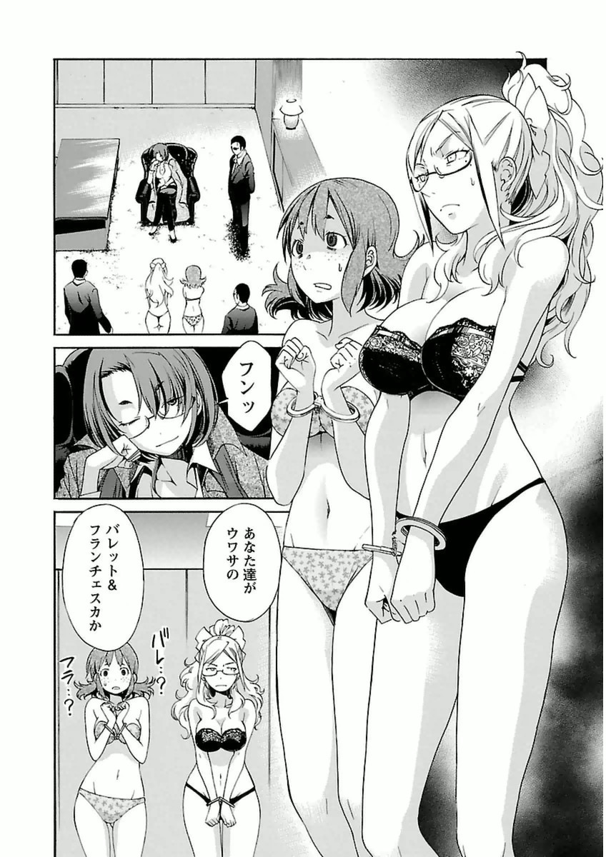 Trash. (YAMAMOTO Kenji) - Chapter 36 - Page 22