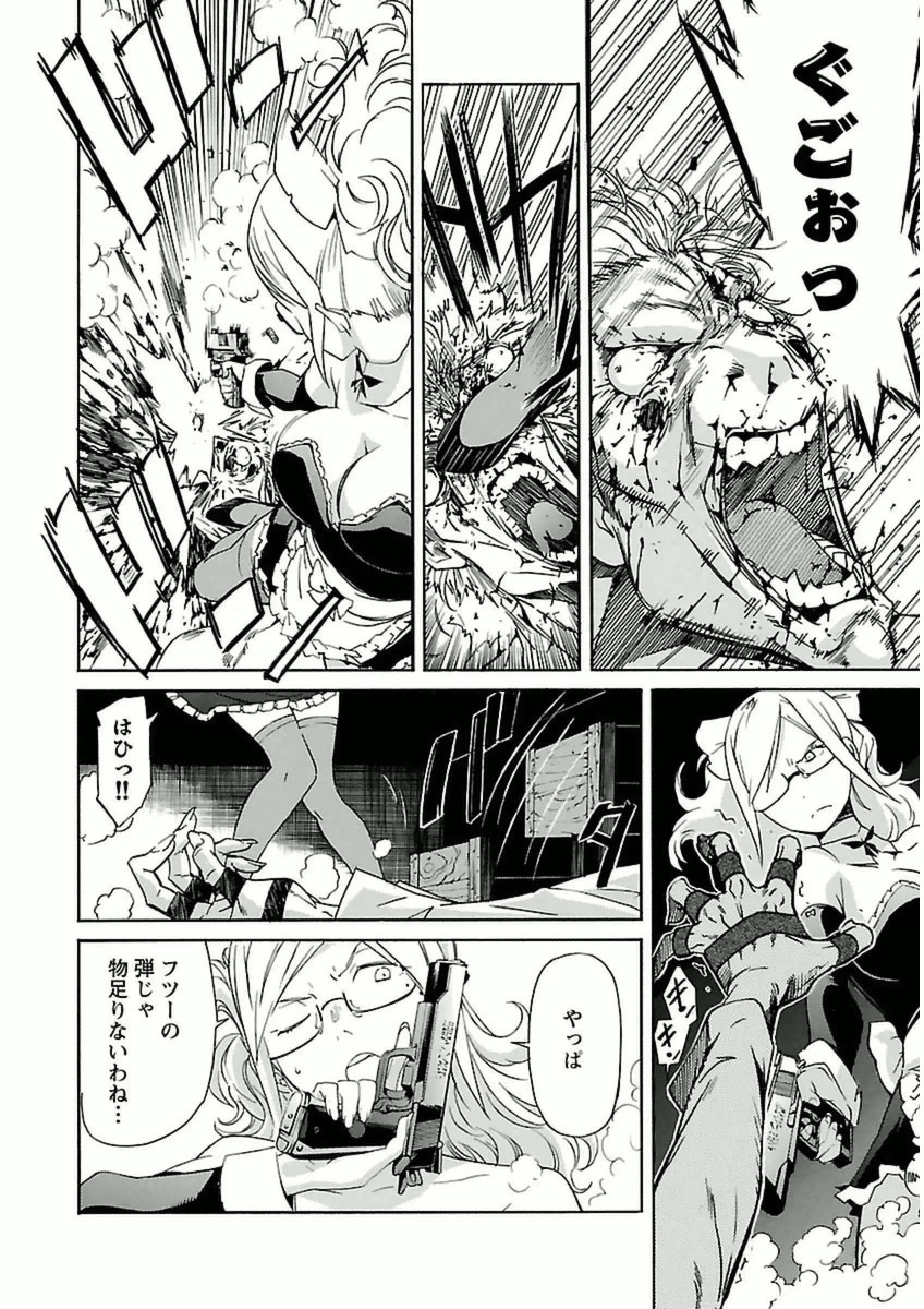 Trash. (YAMAMOTO Kenji) - Chapter 36 - Page 6