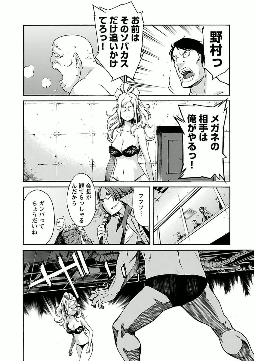 Trash. (YAMAMOTO Kenji) - Chapter 37 - Page 10