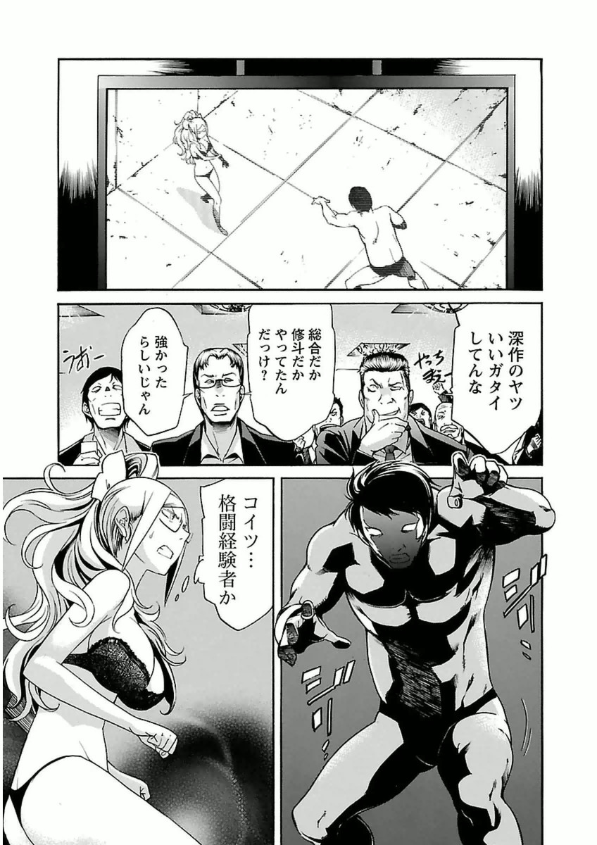 Trash. (YAMAMOTO Kenji) - Chapter 37 - Page 11