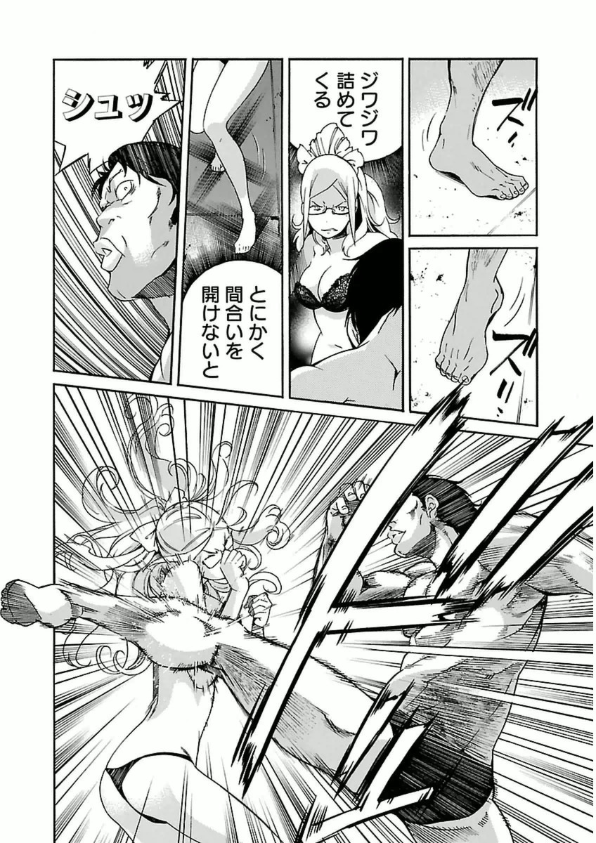 Trash. (YAMAMOTO Kenji) - Chapter 37 - Page 12