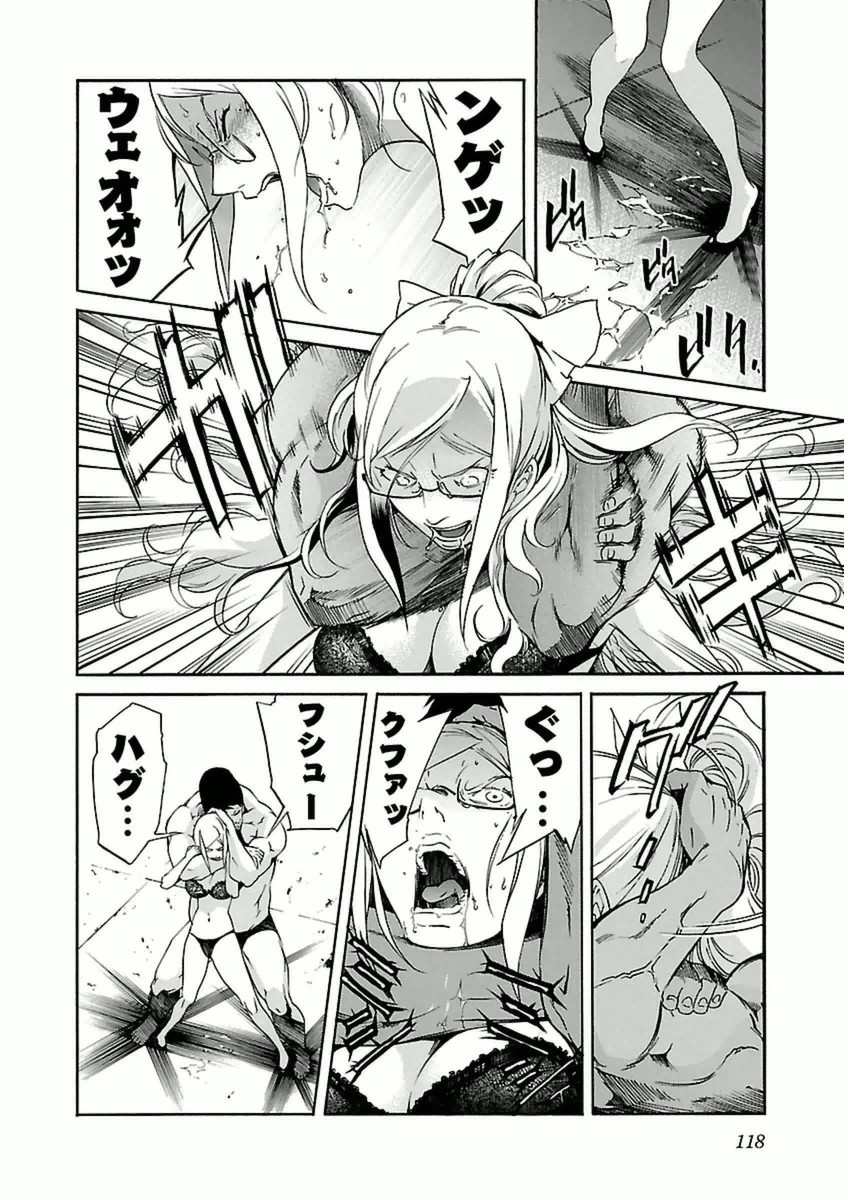 Trash. (YAMAMOTO Kenji) - Chapter 37 - Page 16