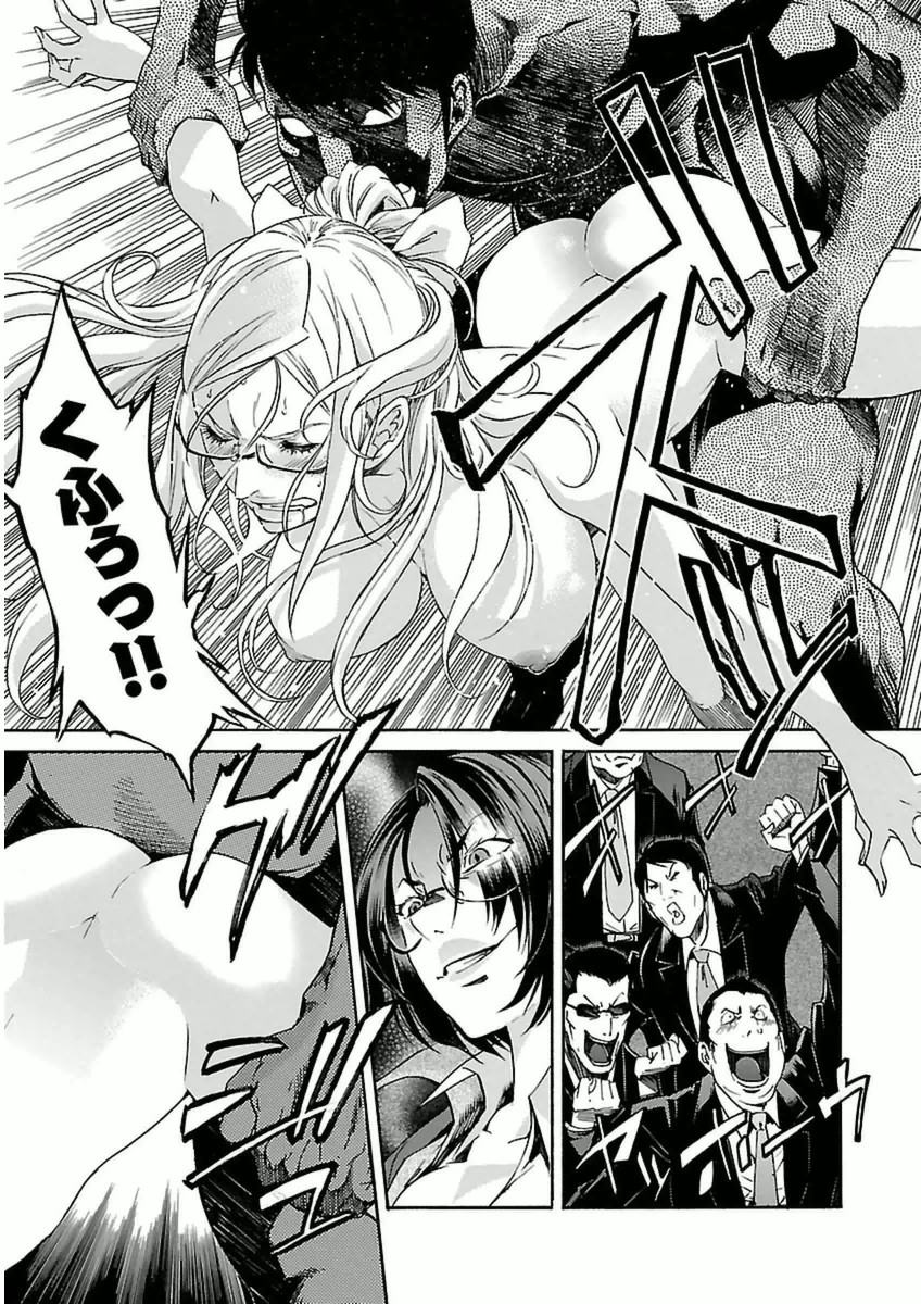 Trash. (YAMAMOTO Kenji) - Chapter 37 - Page 21