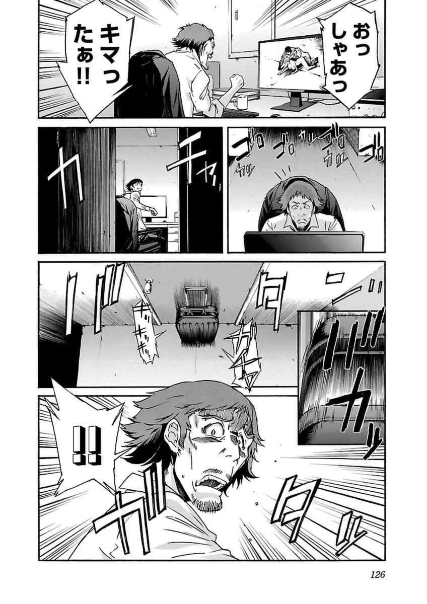 Trash. (YAMAMOTO Kenji) - Chapter 37 - Page 24