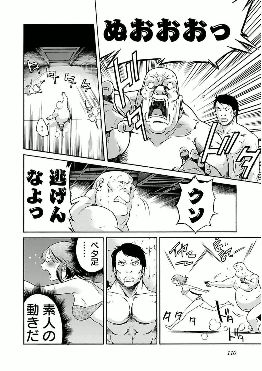 Trash. (YAMAMOTO Kenji) - Chapter 37 - Page 8