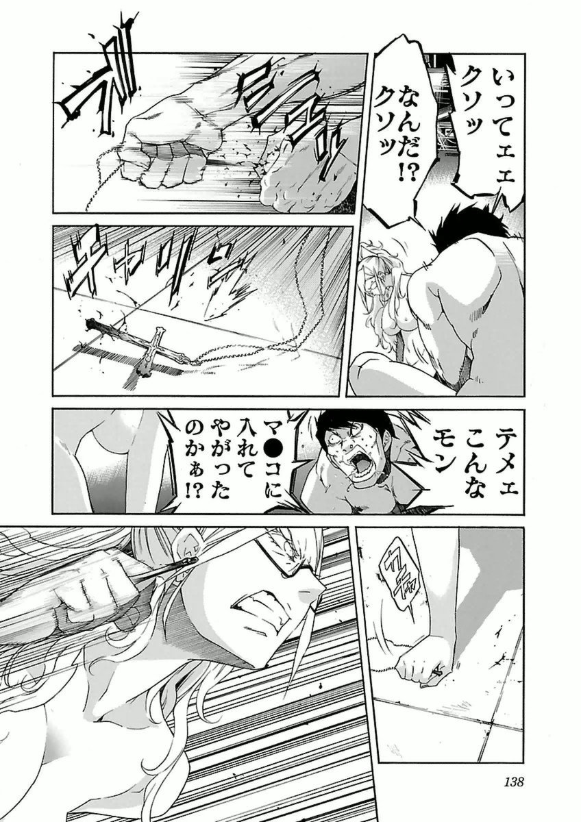 Trash. (YAMAMOTO Kenji) - Chapter 38 - Page 12