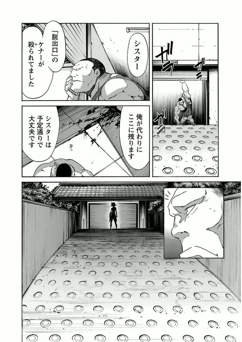 Trash. (YAMAMOTO Kenji) - Chapter 38 - Page 14