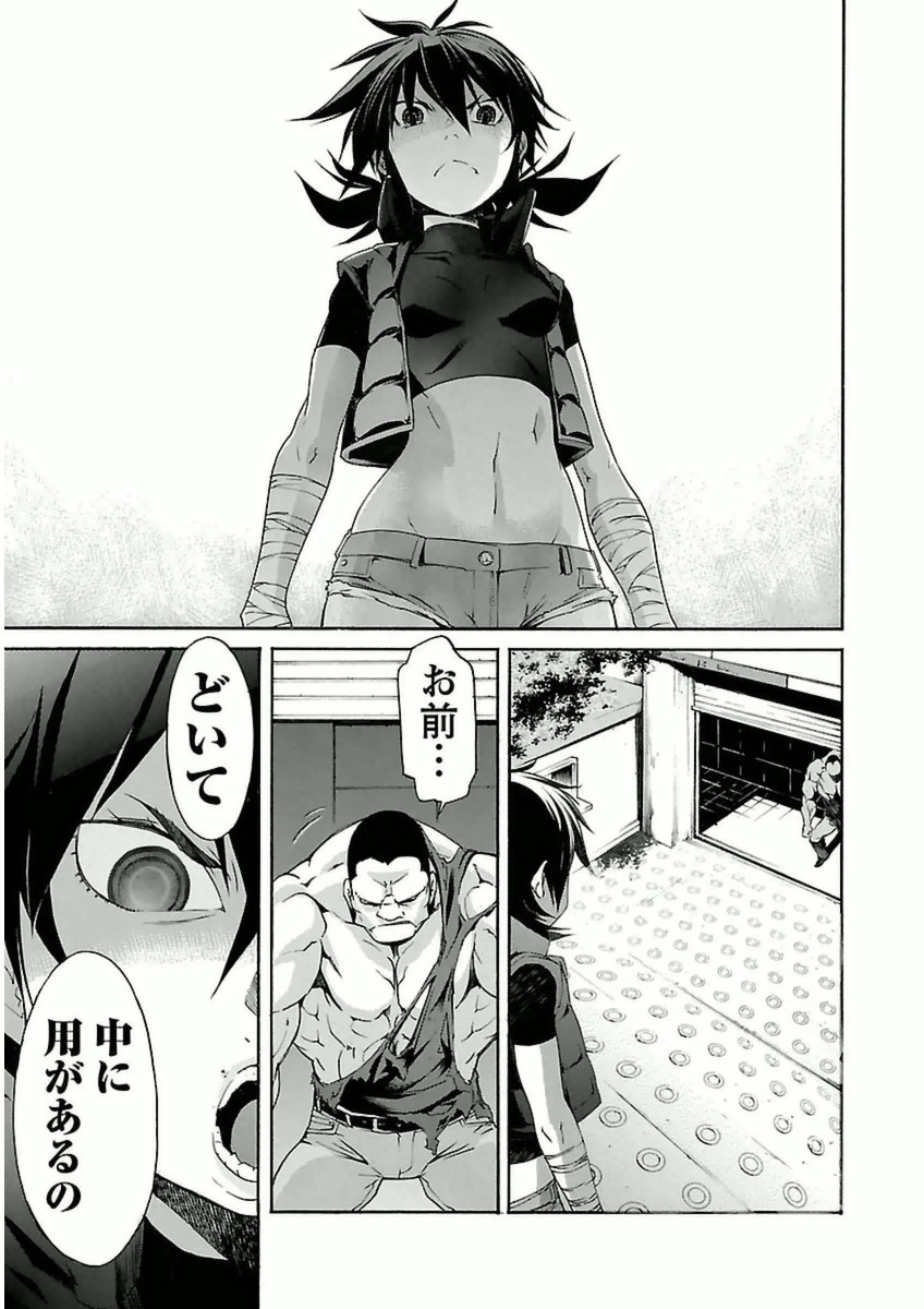 Trash. (YAMAMOTO Kenji) - Chapter 38 - Page 15