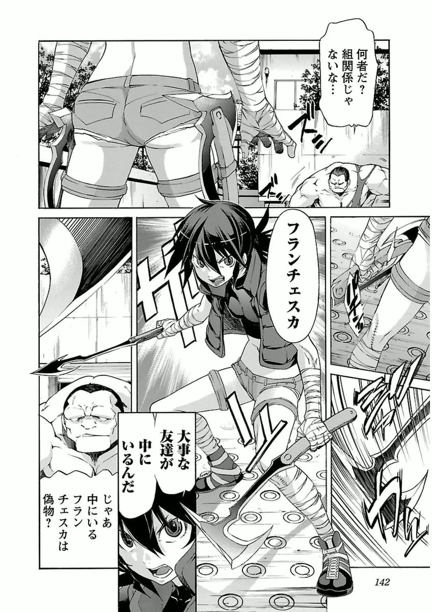 Trash. (YAMAMOTO Kenji) - Chapter 38 - Page 16