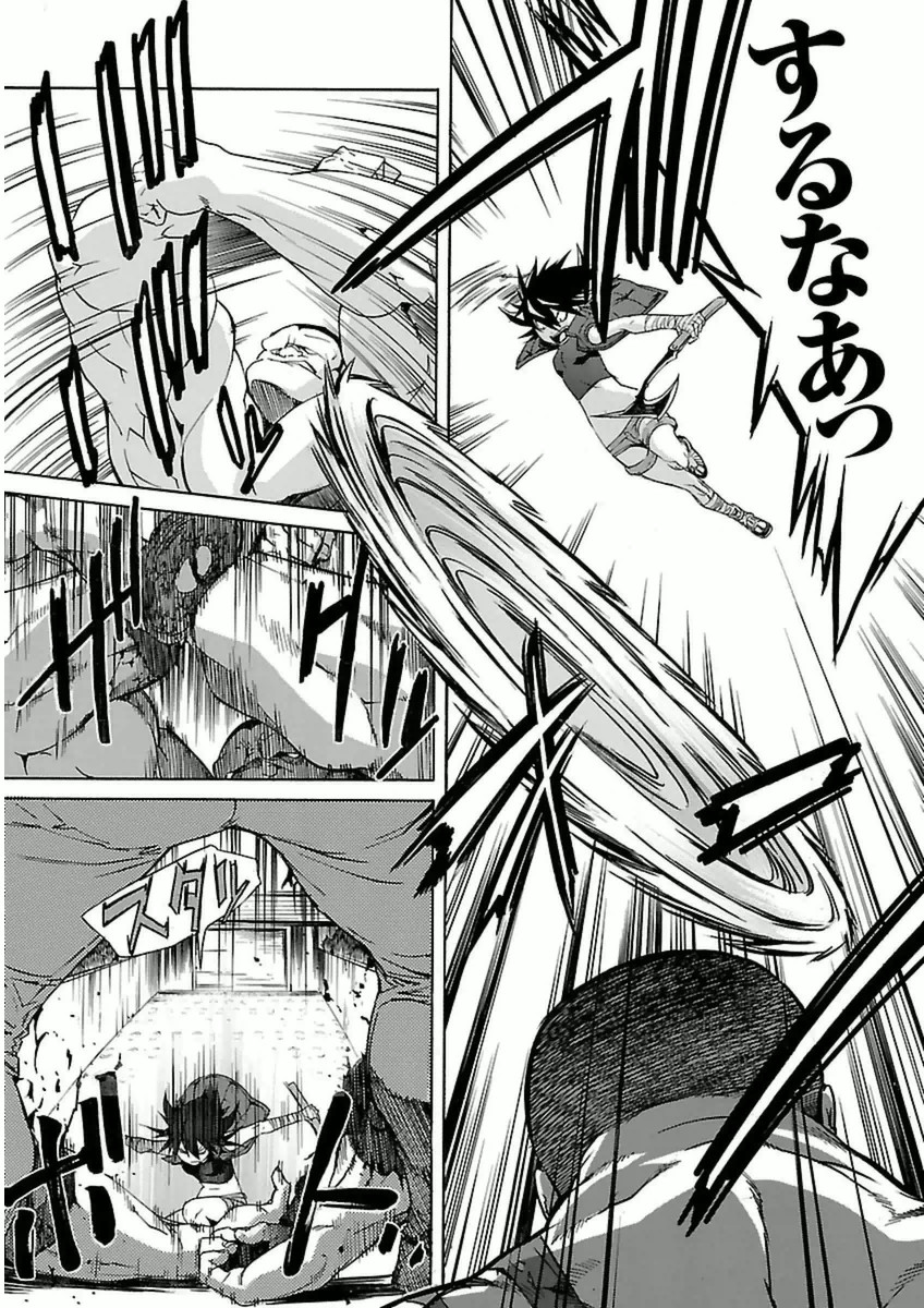 Trash. (YAMAMOTO Kenji) - Chapter 38 - Page 21