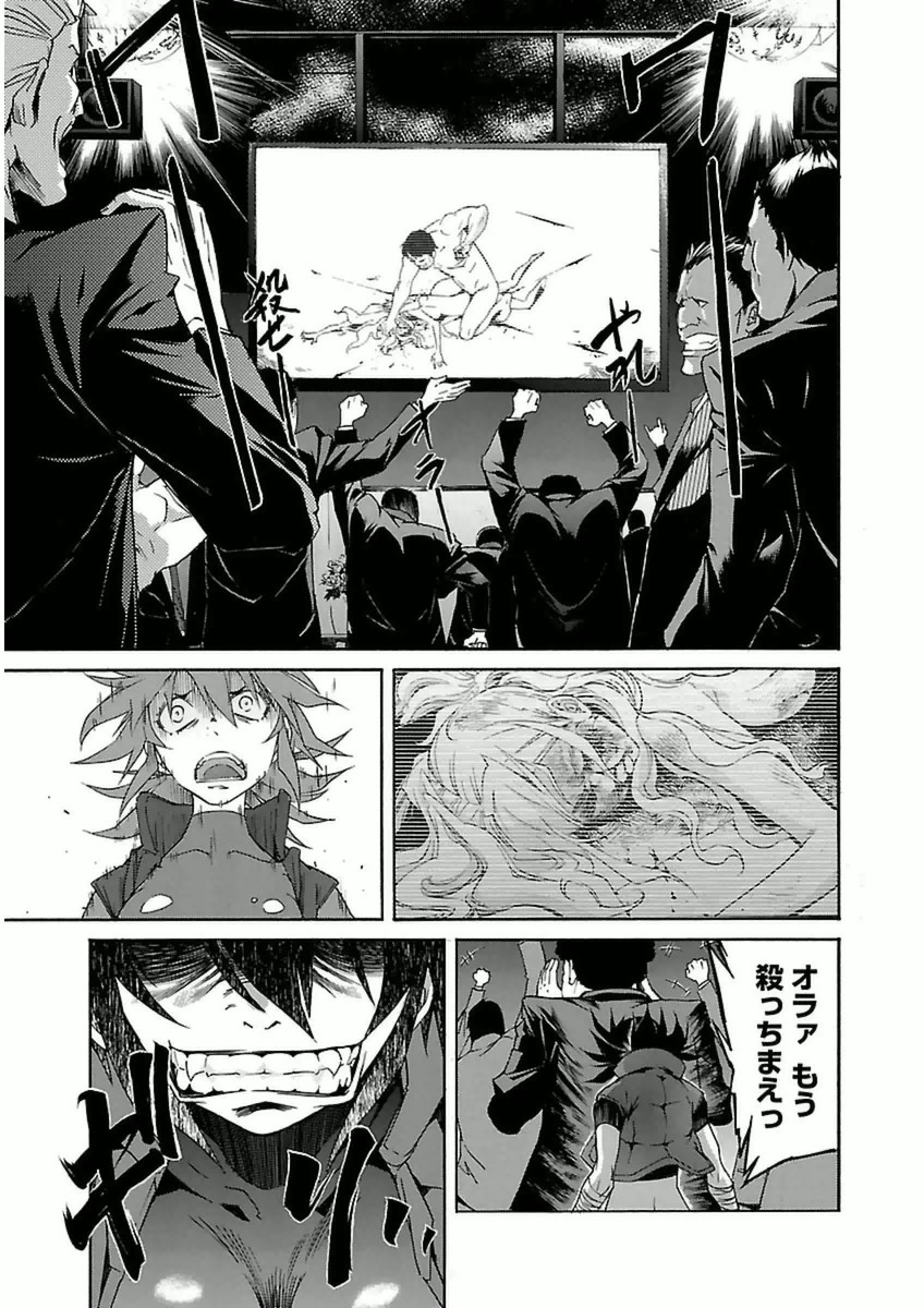 Trash. (YAMAMOTO Kenji) - Chapter 38 - Page 23