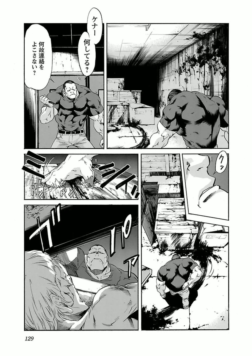 Trash. (YAMAMOTO Kenji) - Chapter 38 - Page 3