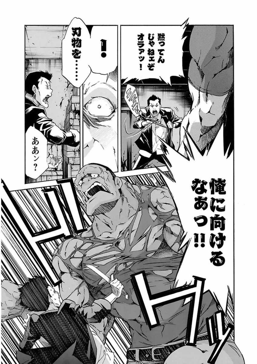 Trash. (YAMAMOTO Kenji) - Chapter 38 - Page 5