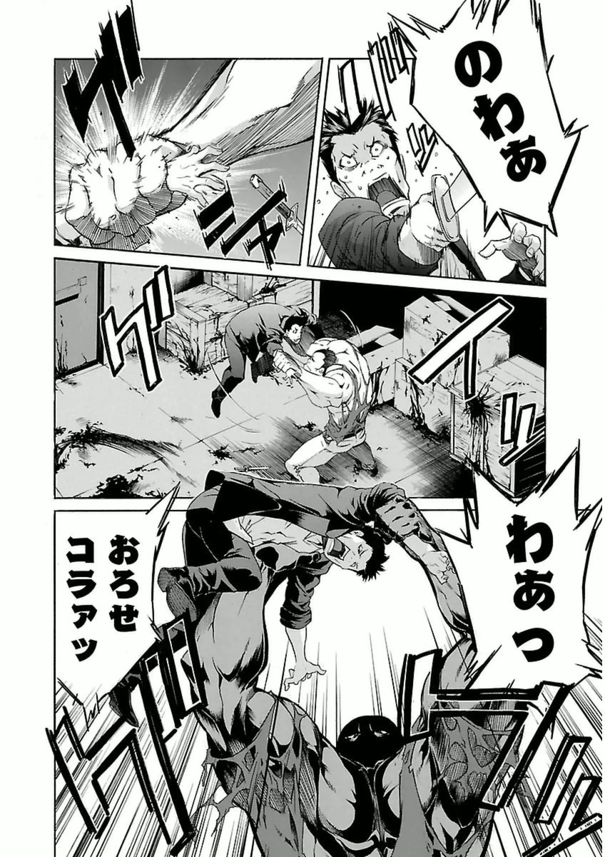 Trash. (YAMAMOTO Kenji) - Chapter 38 - Page 6