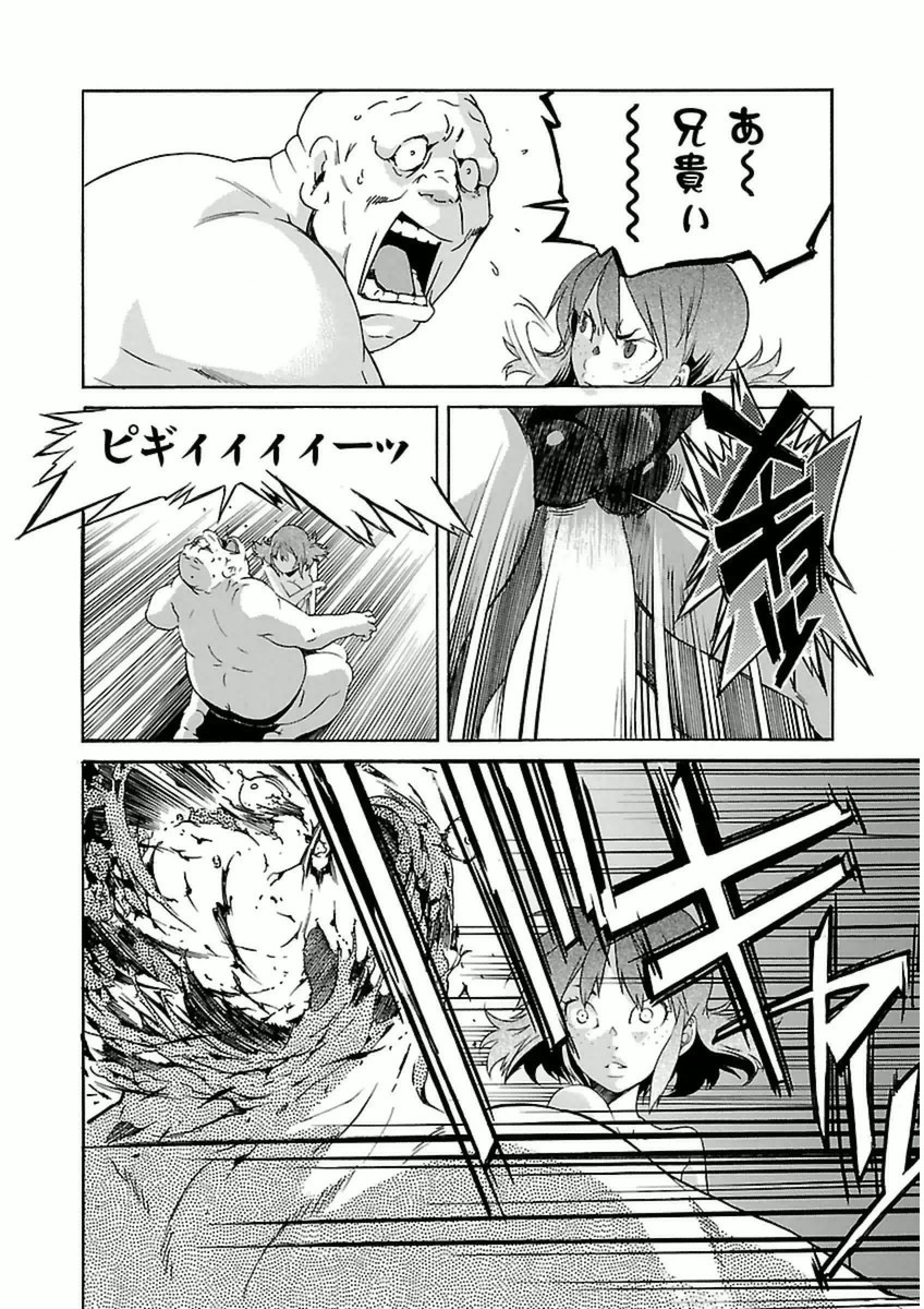 Trash. (YAMAMOTO Kenji) - Chapter 39 - Page 14