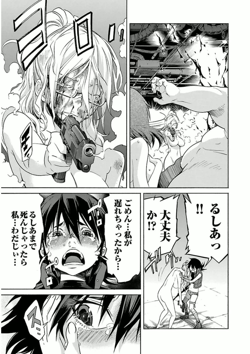 Trash. (YAMAMOTO Kenji) - Chapter 39 - Page 15