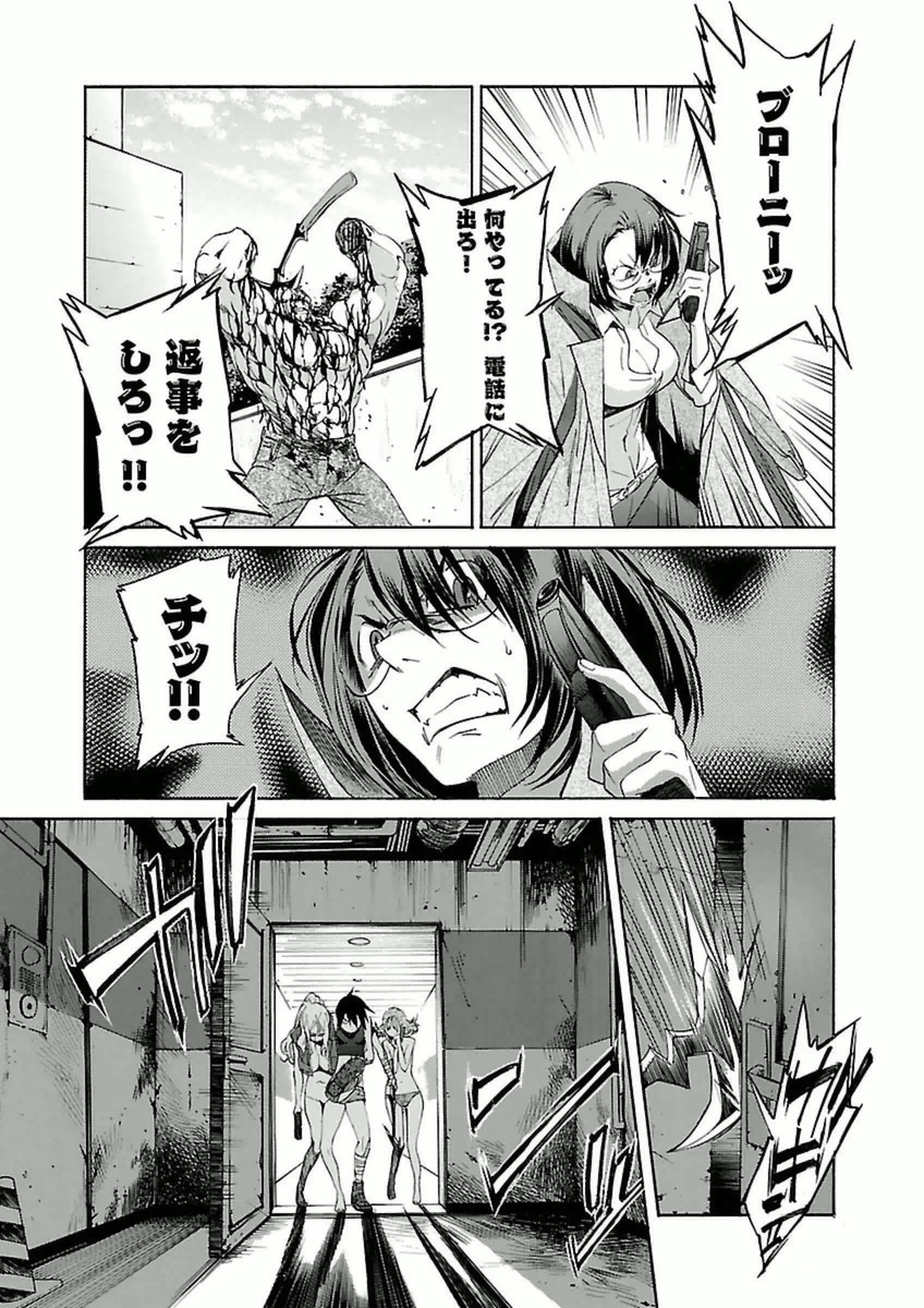 Trash. (YAMAMOTO Kenji) - Chapter 39 - Page 20