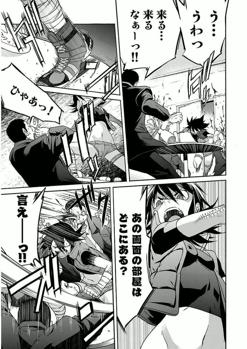 Trash. (YAMAMOTO Kenji) - Chapter 39 - Page 3
