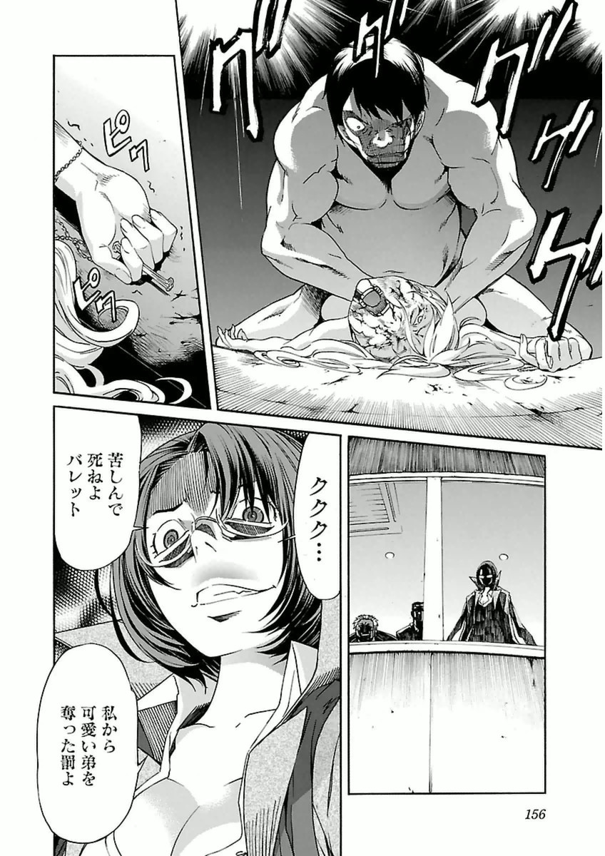 Trash. (YAMAMOTO Kenji) - Chapter 39 - Page 4