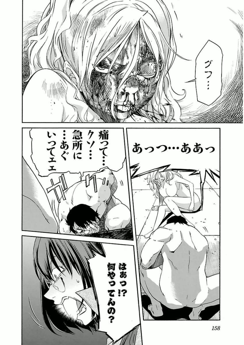 Trash. (YAMAMOTO Kenji) - Chapter 39 - Page 6