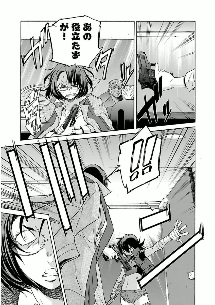 Trash. (YAMAMOTO Kenji) - Chapter 39 - Page 7