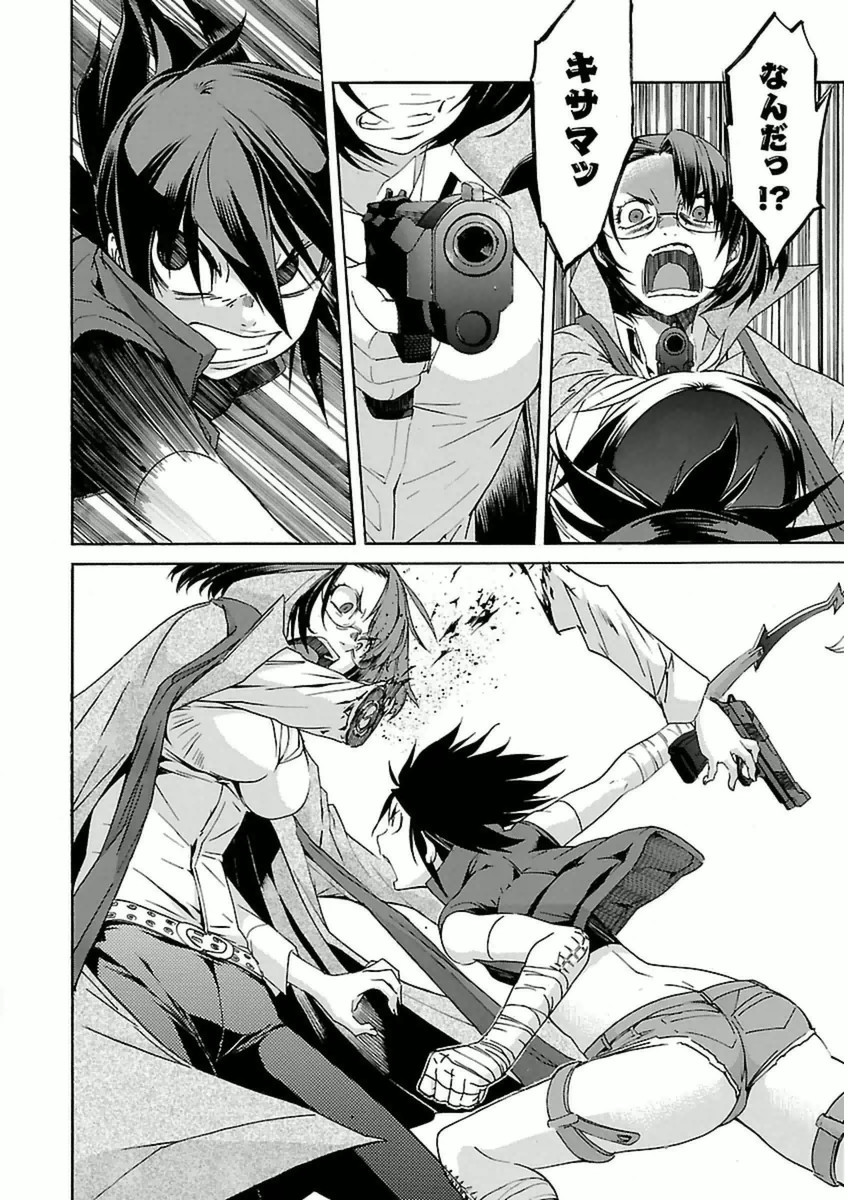 Trash. (YAMAMOTO Kenji) - Chapter 39 - Page 8