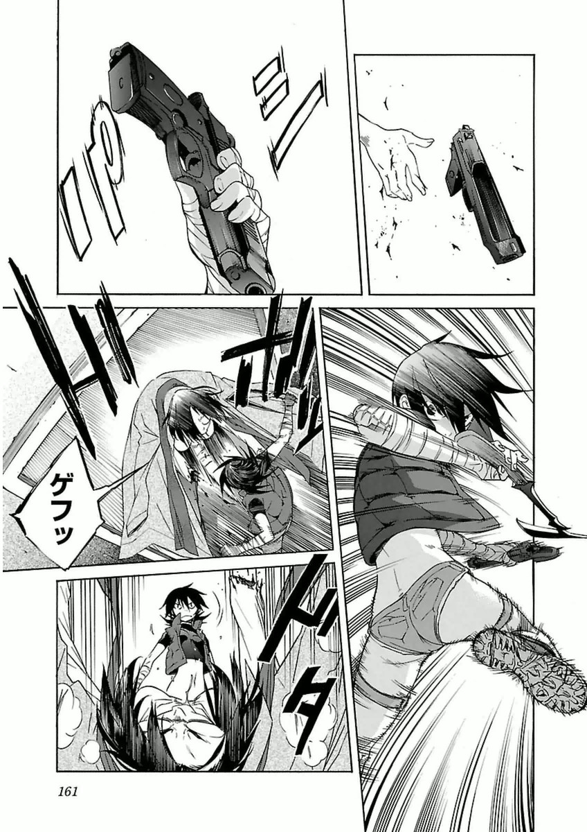 Trash. (YAMAMOTO Kenji) - Chapter 39 - Page 9