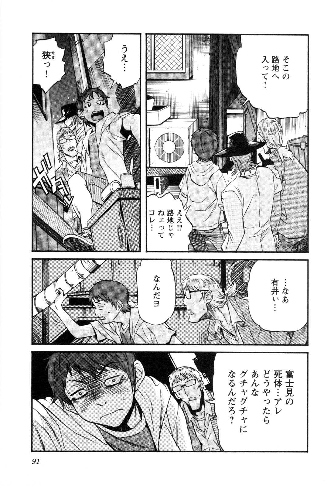 Trash. (YAMAMOTO Kenji) - Chapter 4 - Page 13