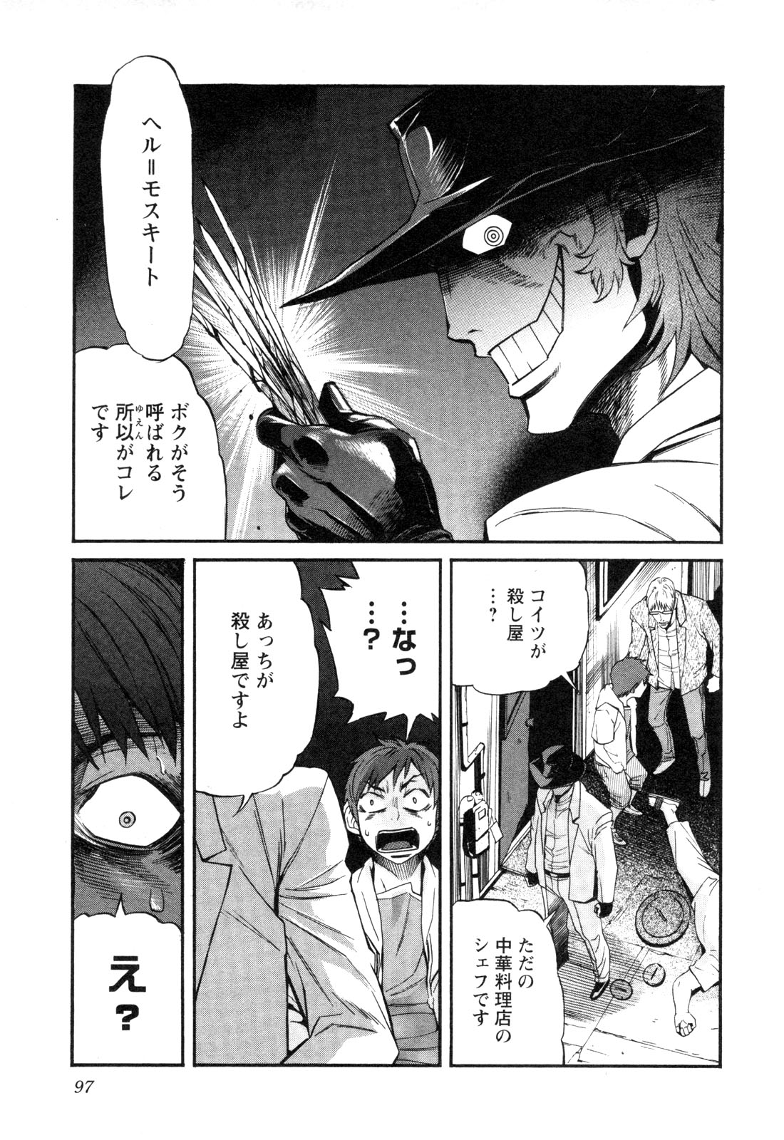 Trash. (YAMAMOTO Kenji) - Chapter 4 - Page 19