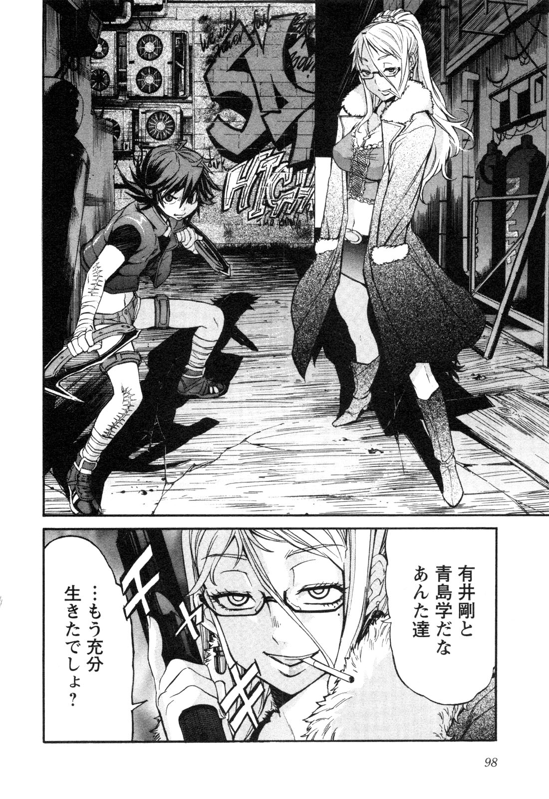 Trash. (YAMAMOTO Kenji) - Chapter 4 - Page 20